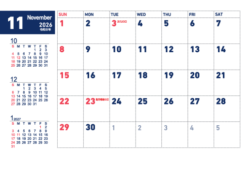 11月