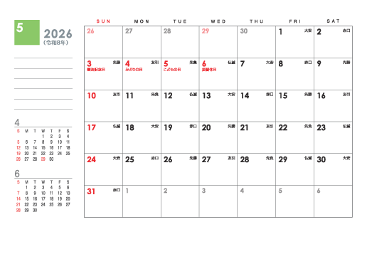 5月
