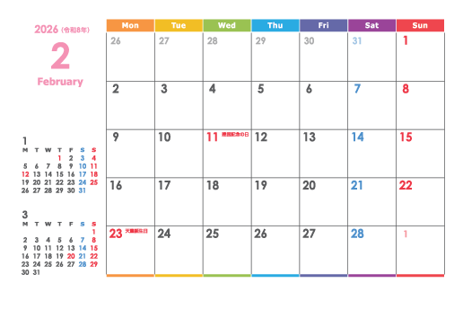 2月