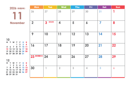 11月