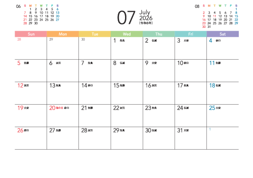 7月