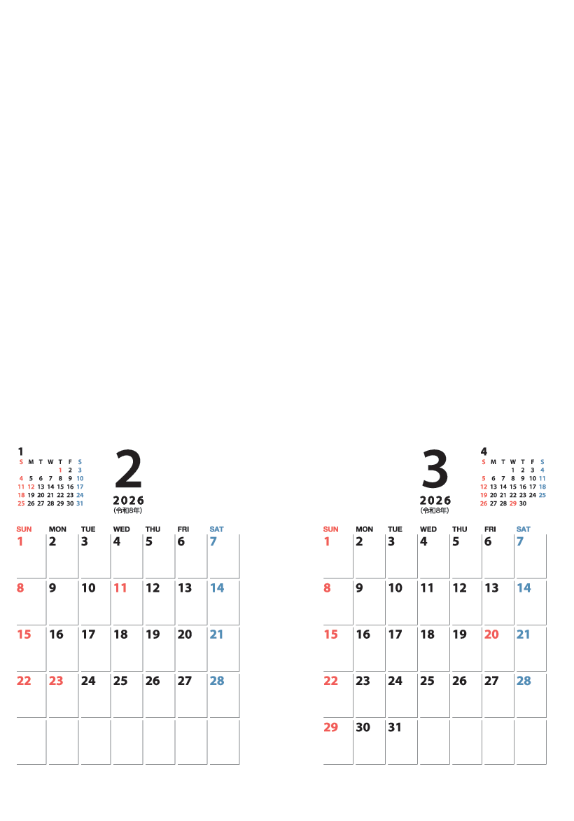 2～3月