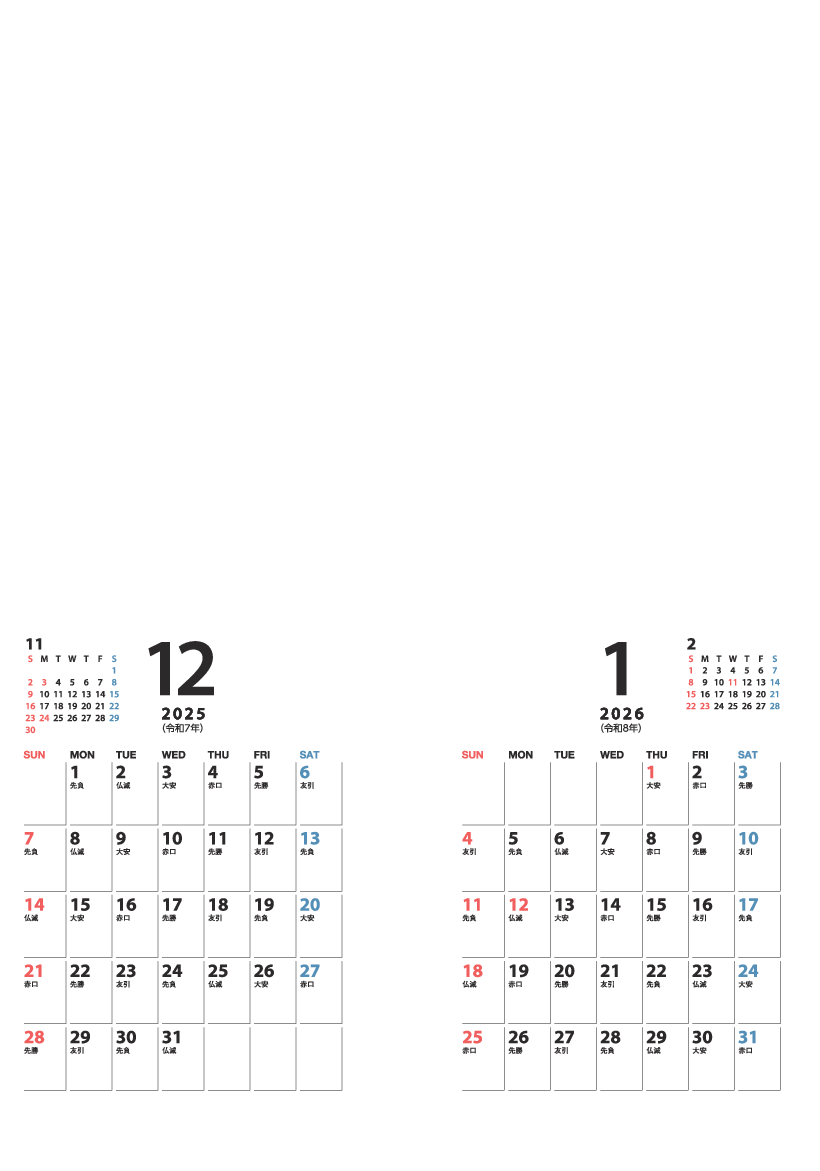 前年12～1月