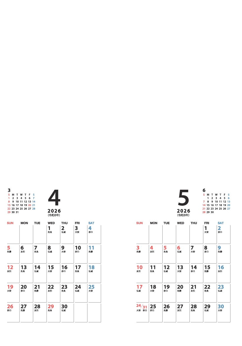 4～5月