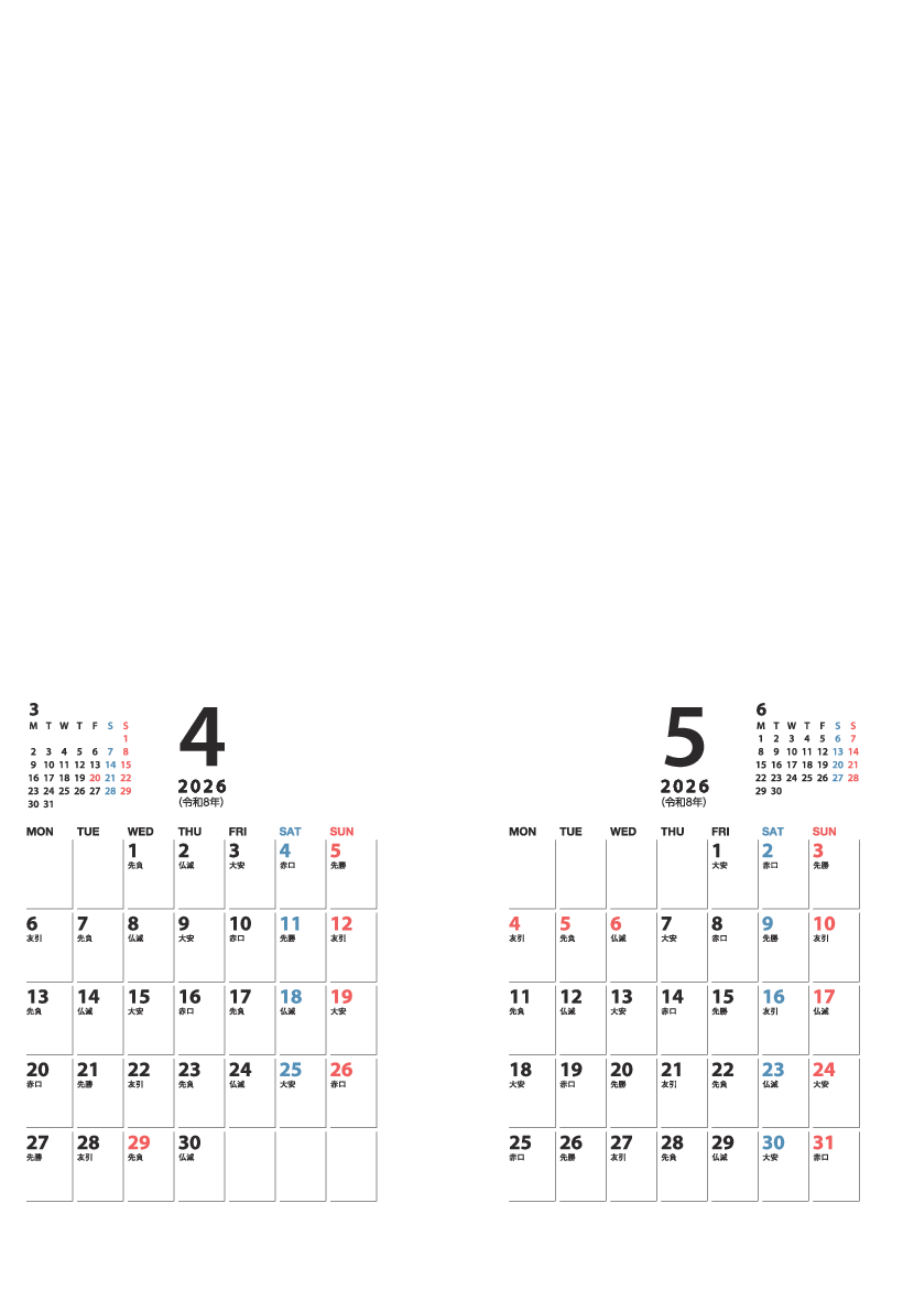 4～5月