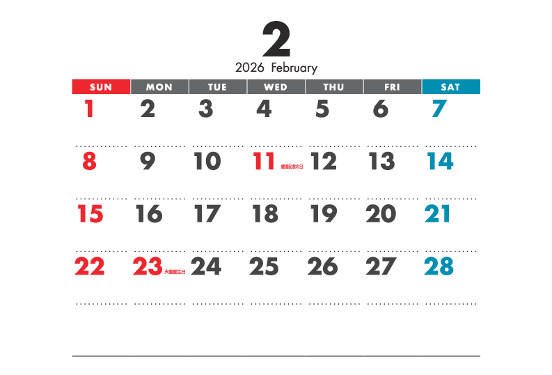 2月
