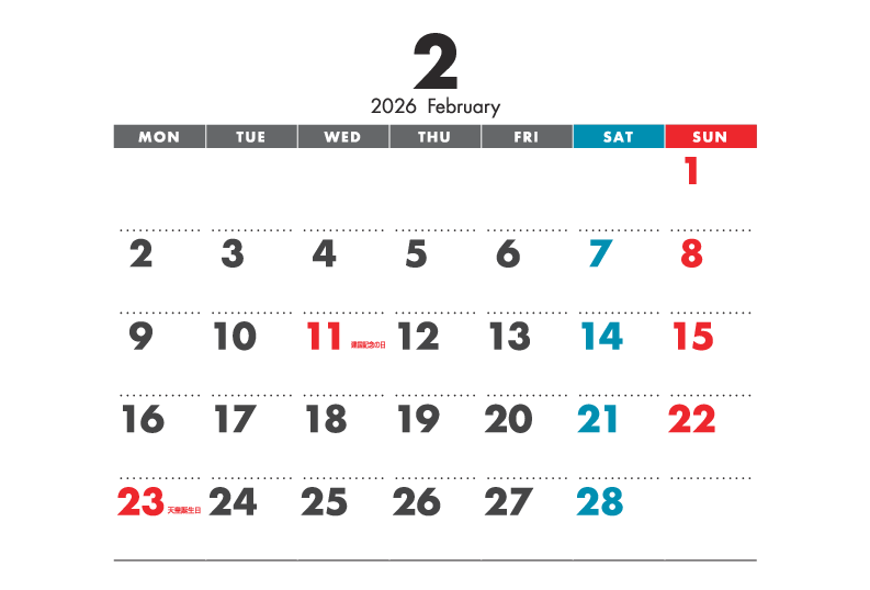 2月