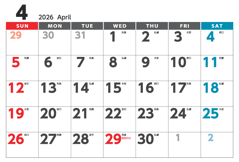 4月