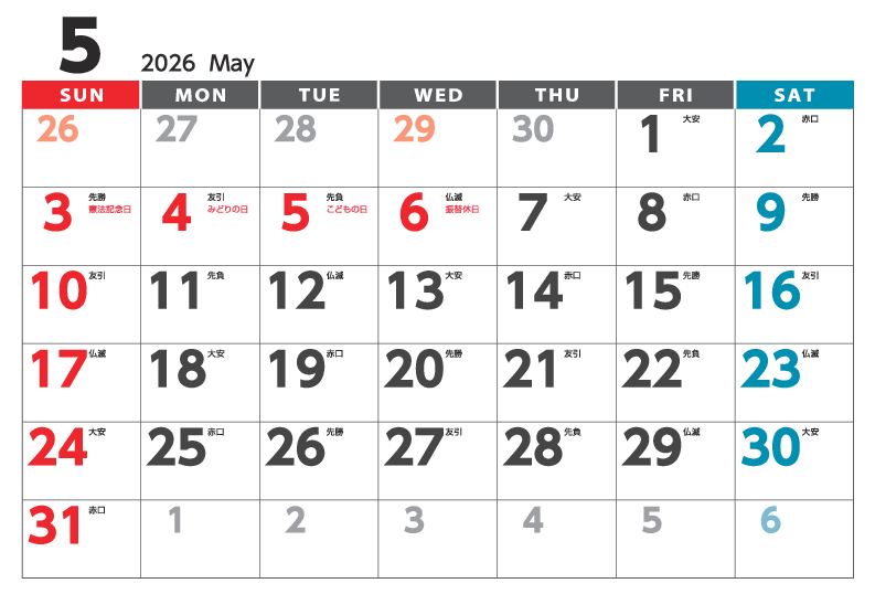 5月