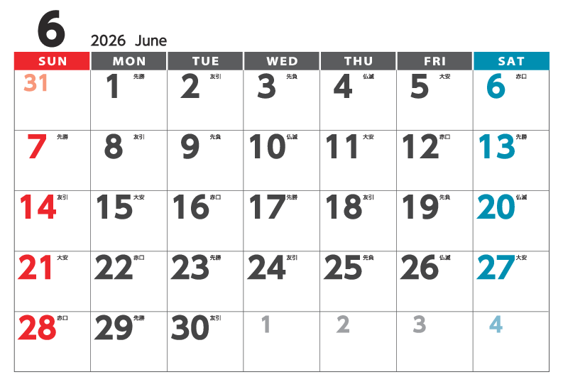 6月