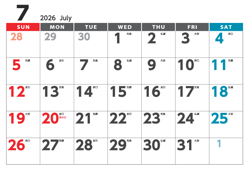 7月