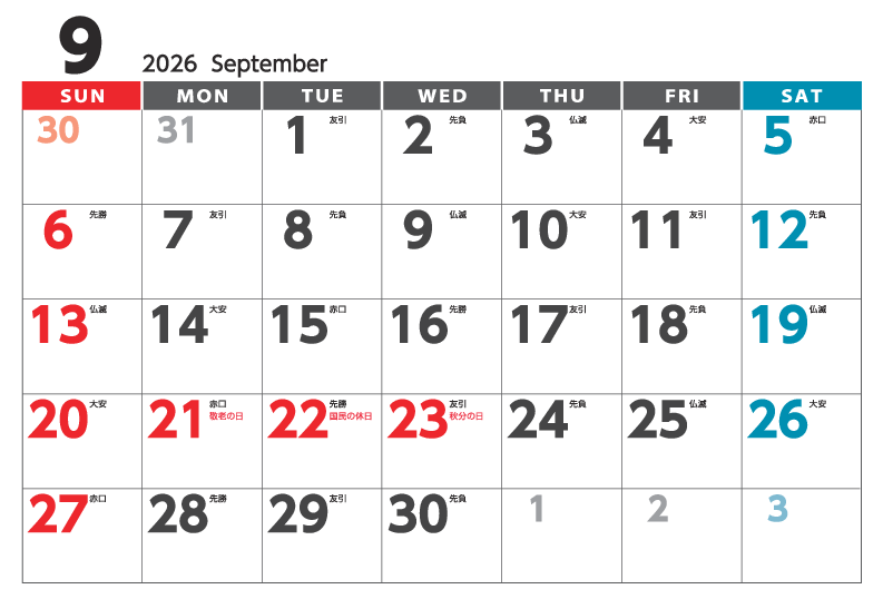 9月