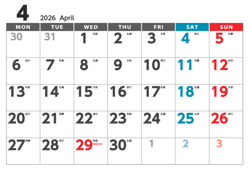4月