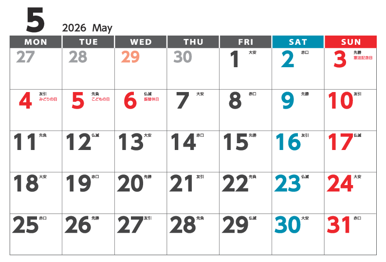 5月