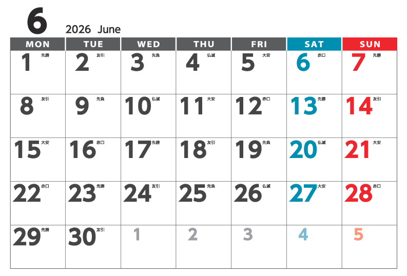6月