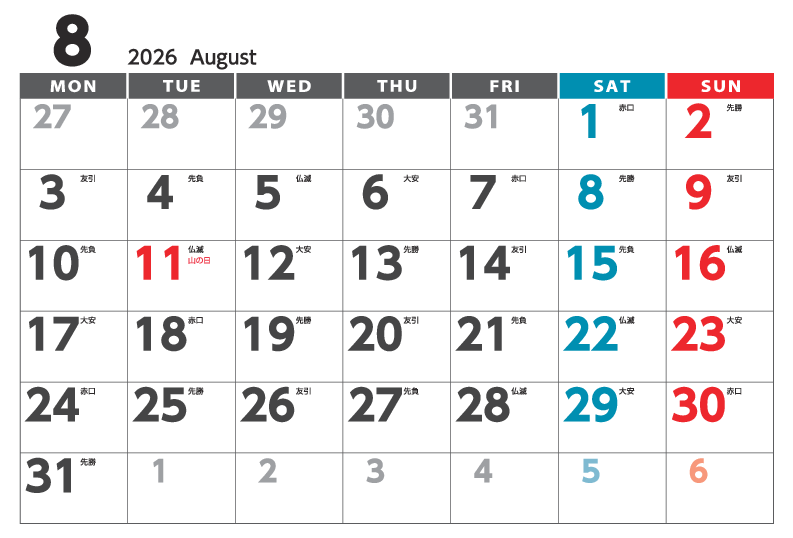 8月