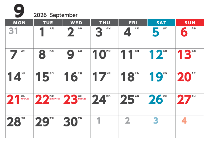 9月