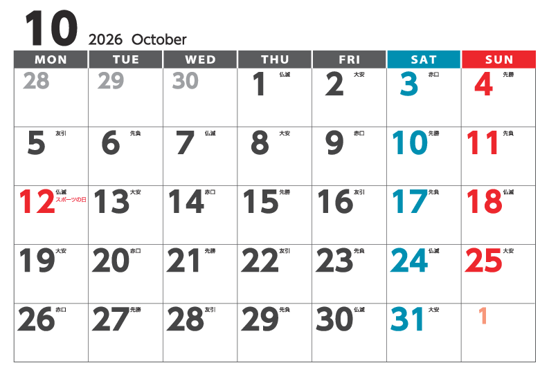10月