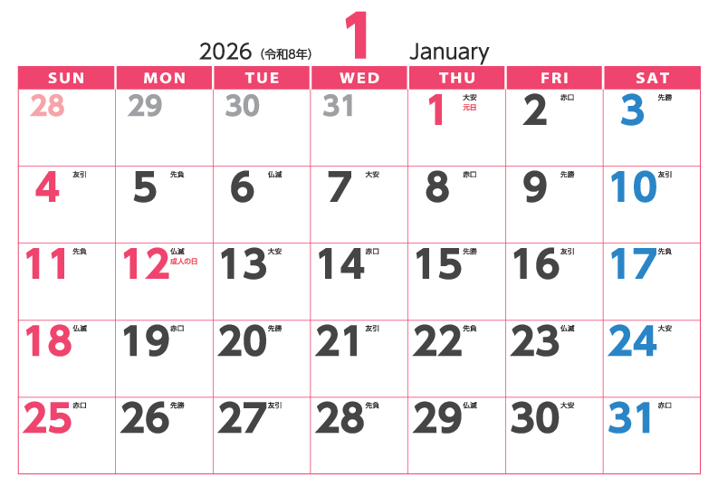1月