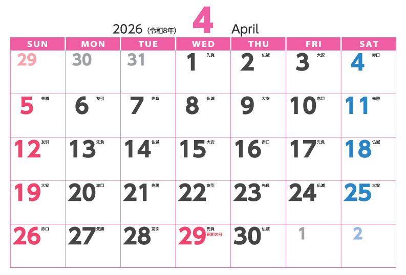 4月