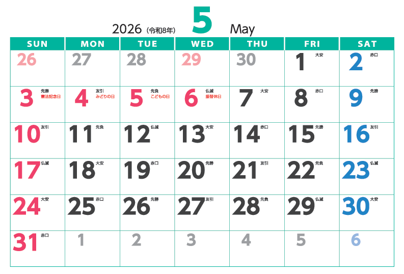 5月
