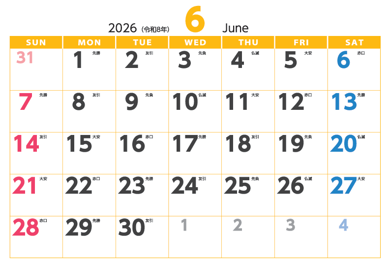 6月