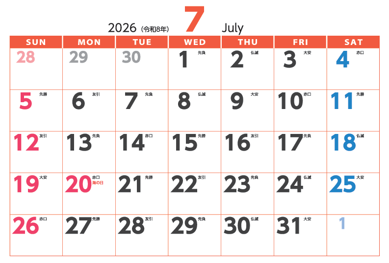 7月