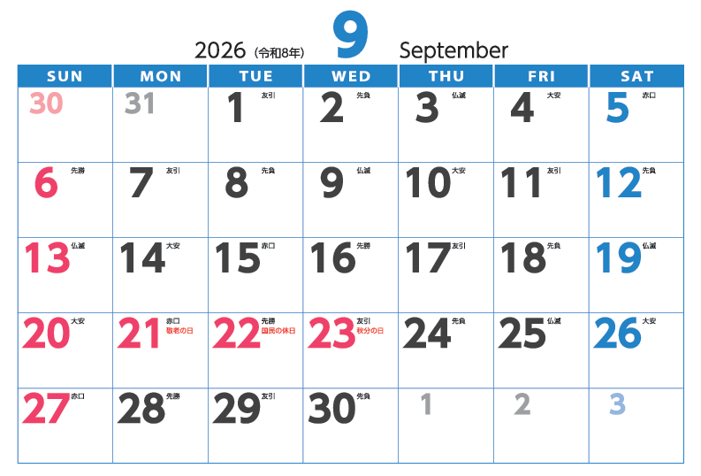 9月