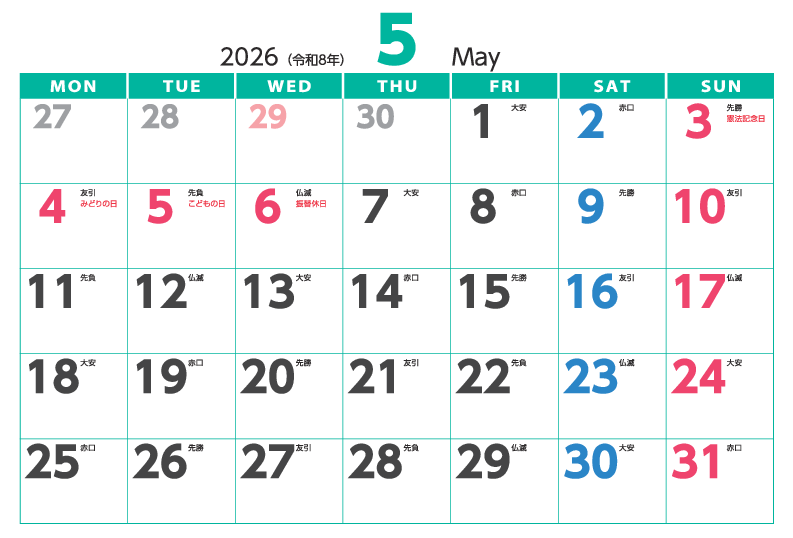5月