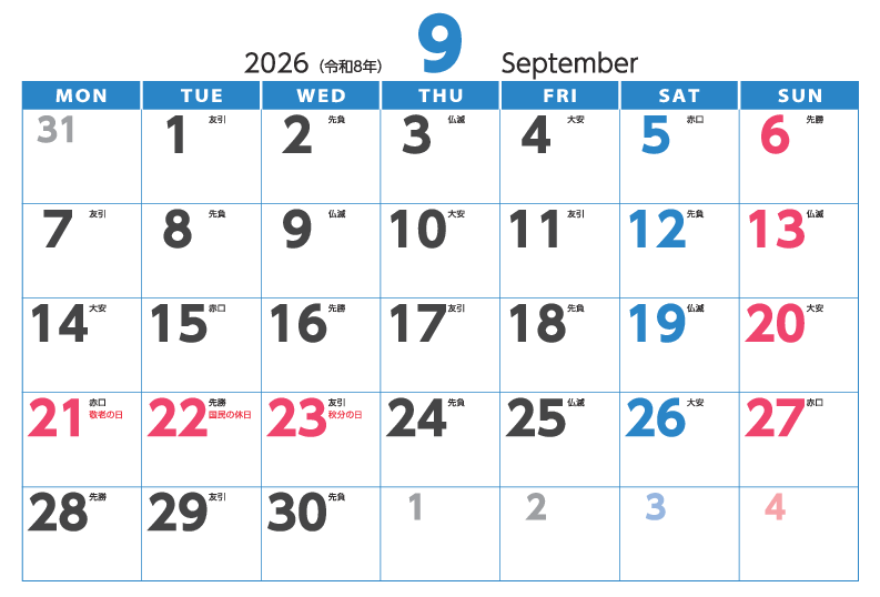 9月