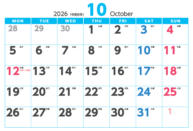 10月
