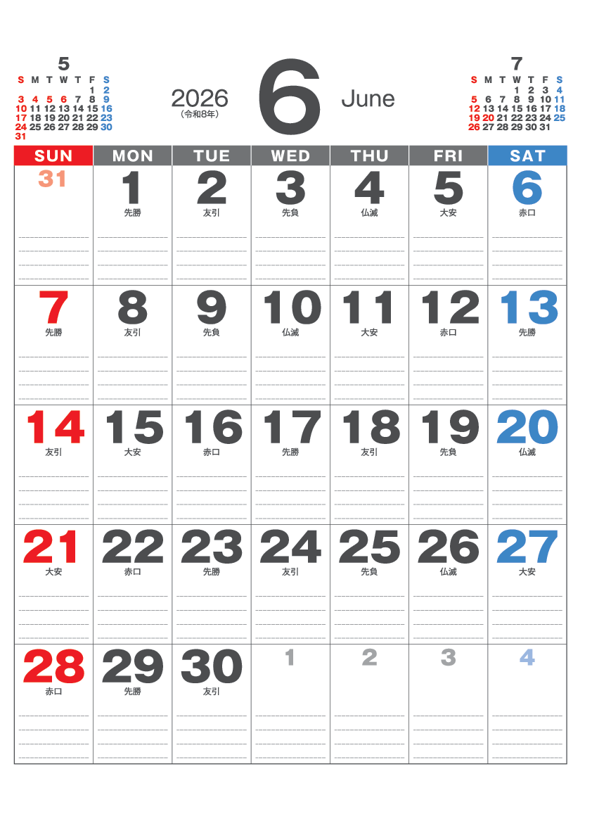 6月