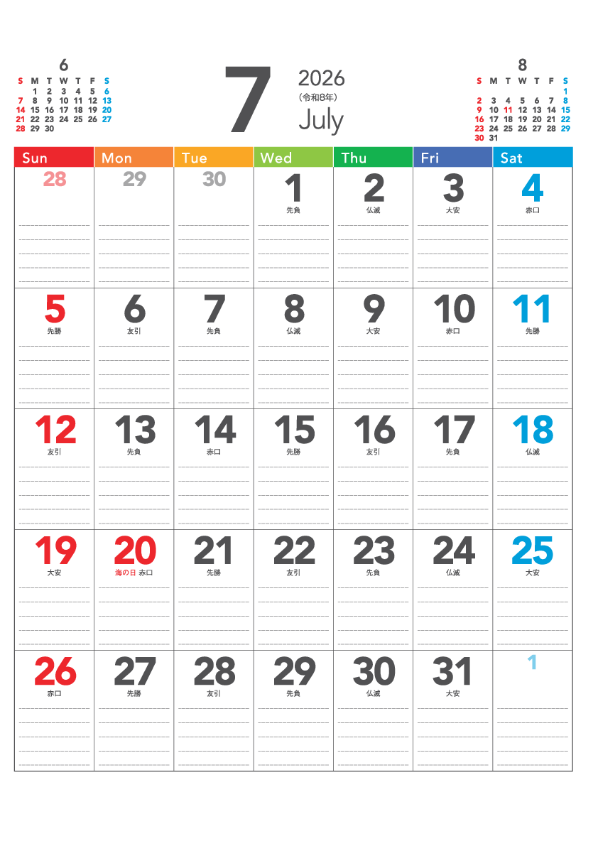7月