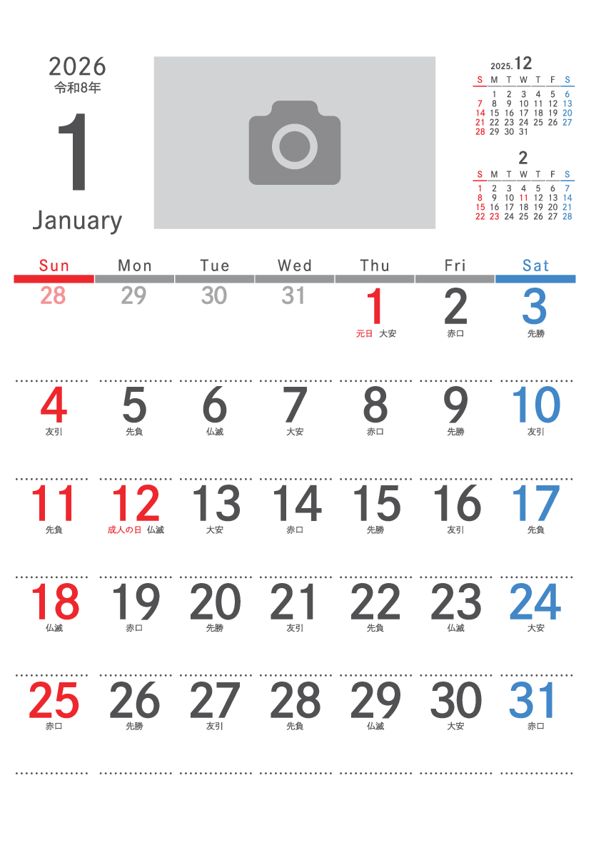 1月