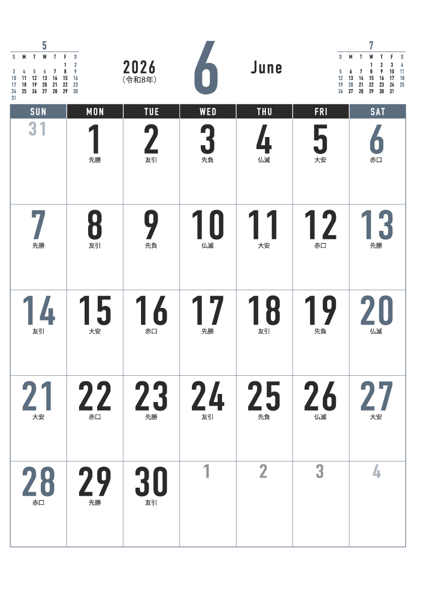 6月
