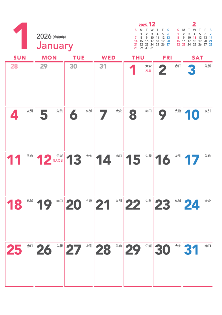 1月