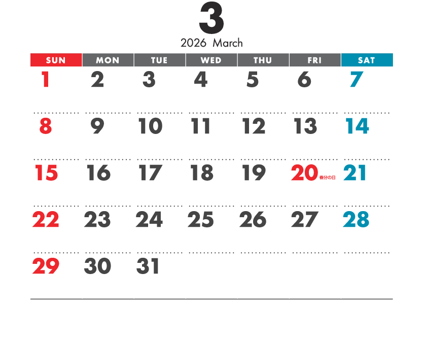 3月