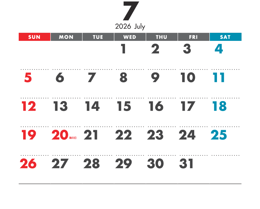 7月