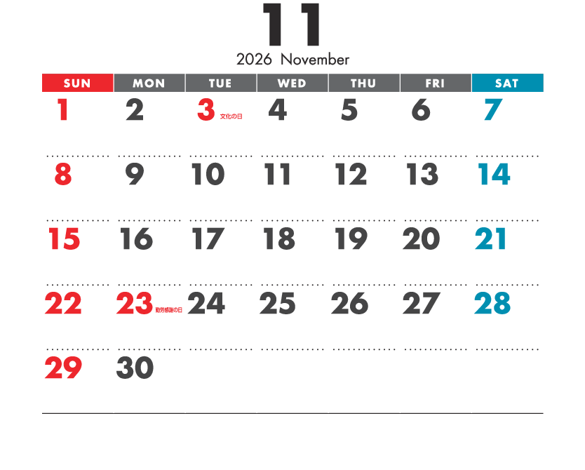 11月