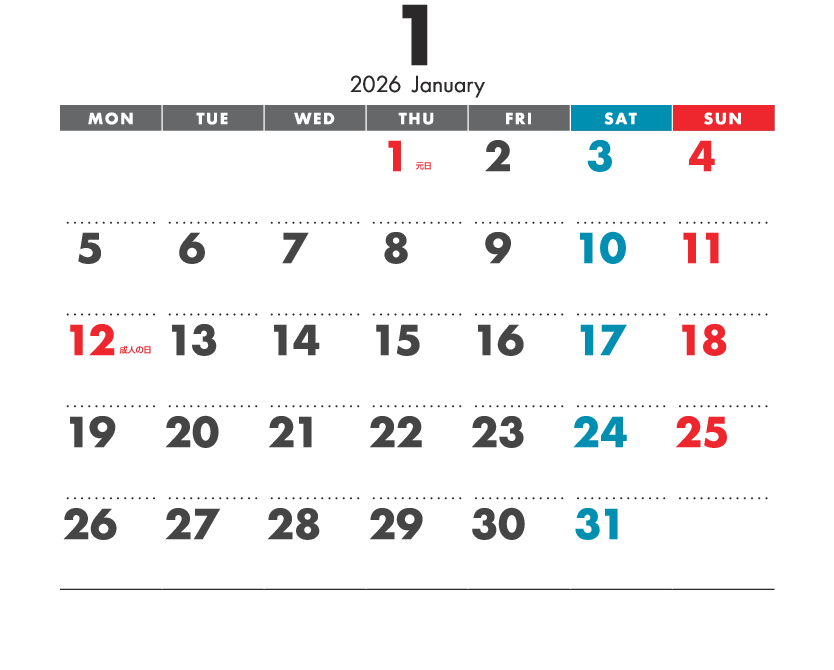 1月