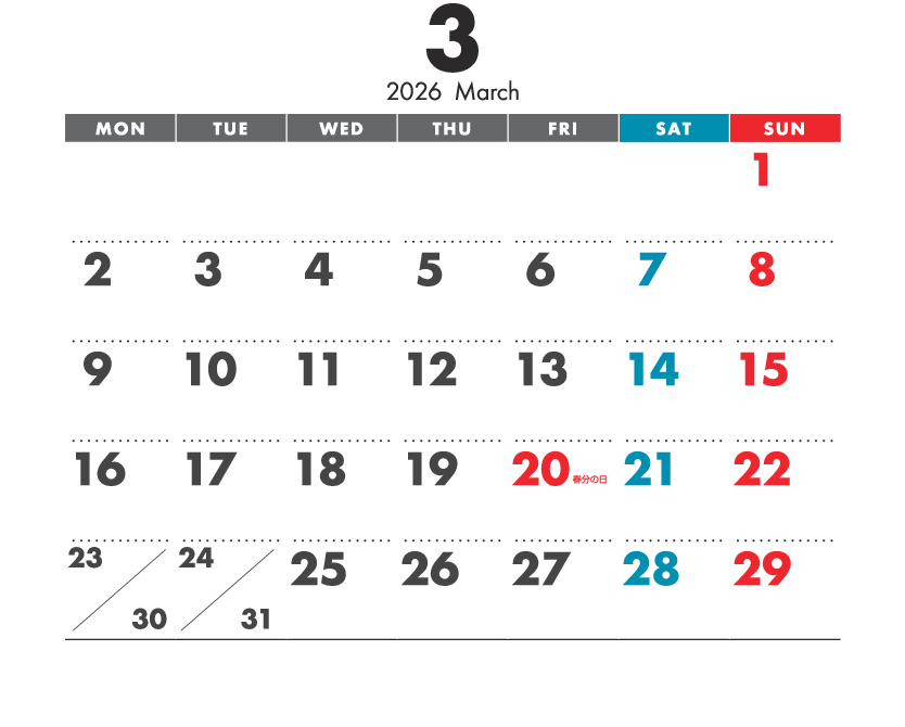 3月