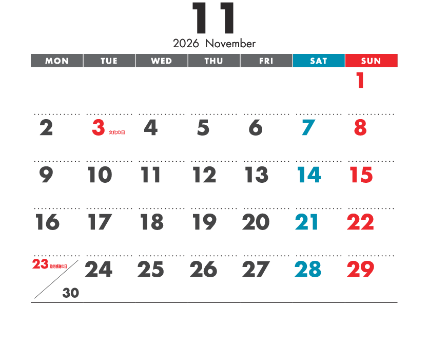 11月