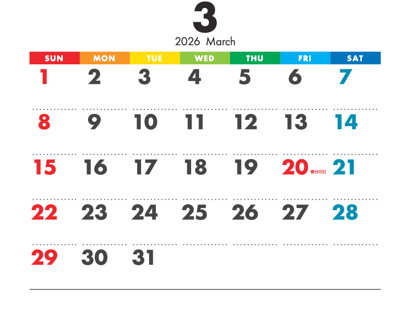 3月