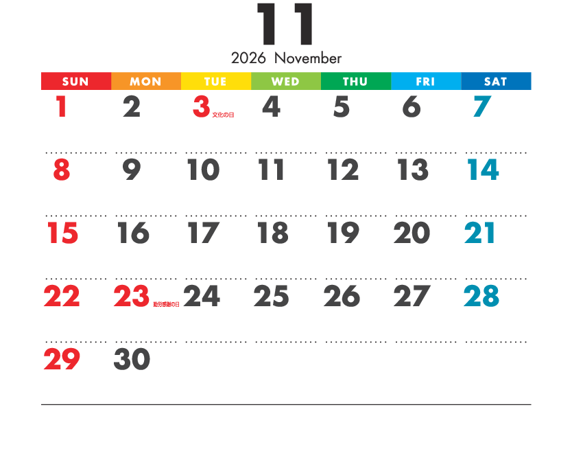 11月