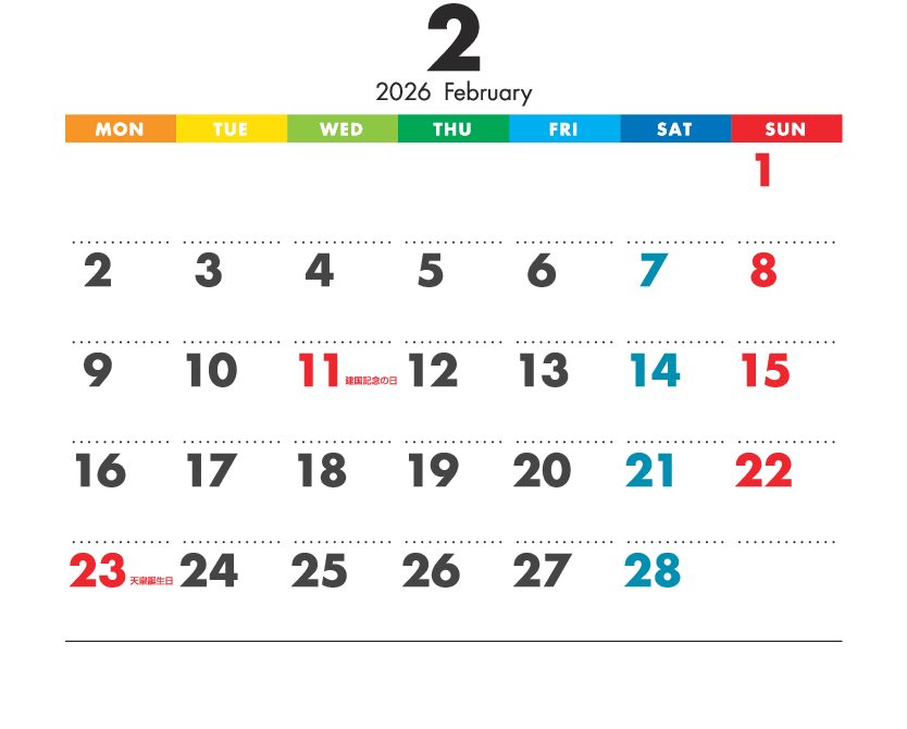 2月