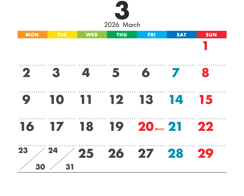 3月