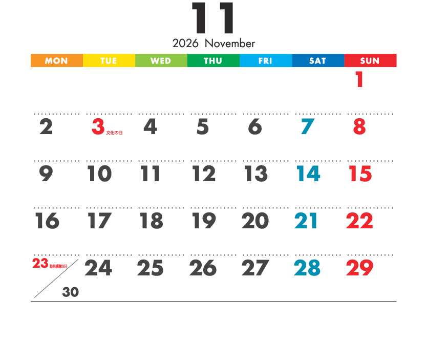 11月