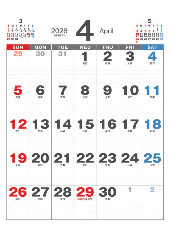 4月