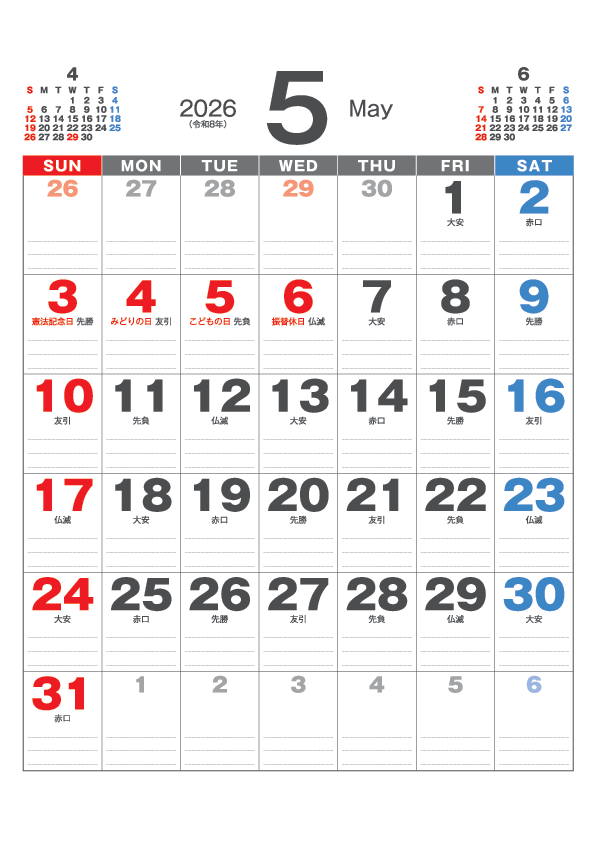 5月