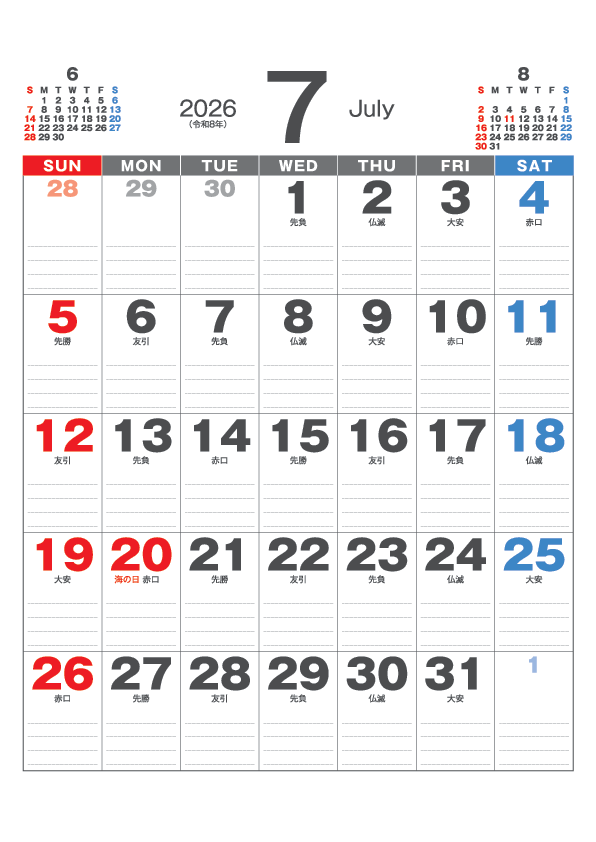 7月